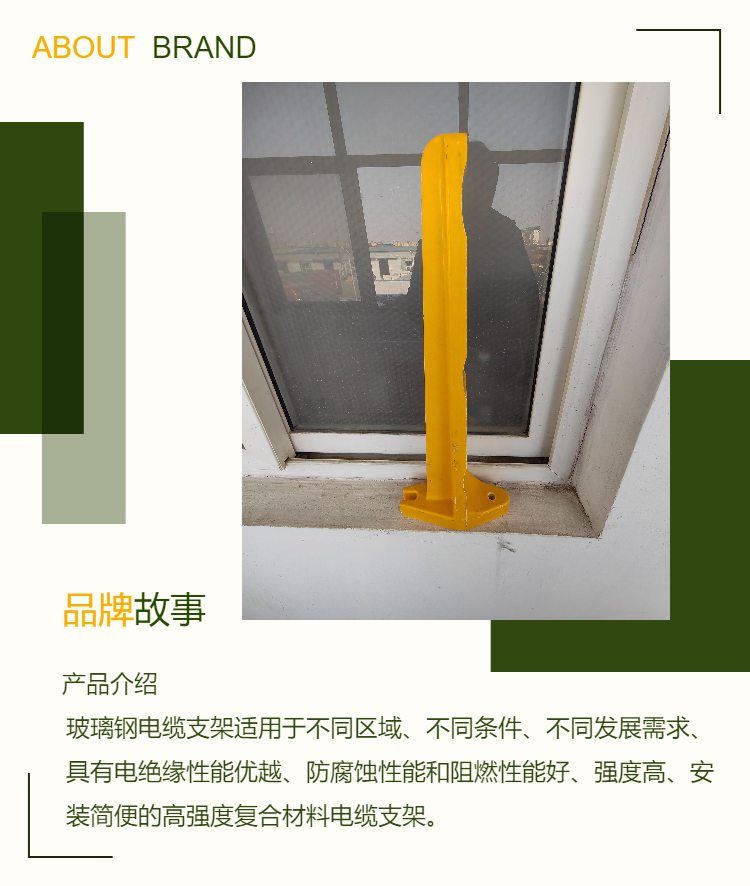 FRP SMC molded composite cable support distribution room substation polymer cable trench support arm