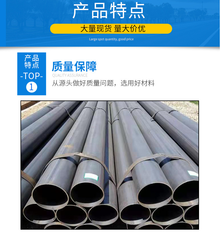 Welded pipe for construction site support and wall of straight seam welded pipe, 4-inch -8-inch welded steel pipe, 48 iron pipe, sharp steel pipe