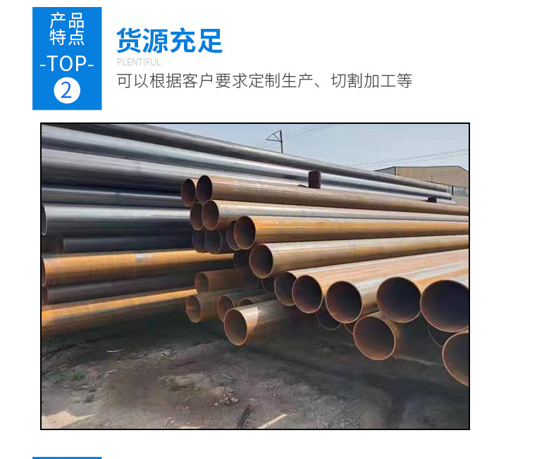 Welded pipe for construction site support and wall of straight seam welded pipe, 4-inch -8-inch welded steel pipe, 48 iron pipe, sharp steel pipe