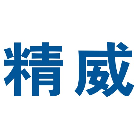 广东精威智能机器有限公司