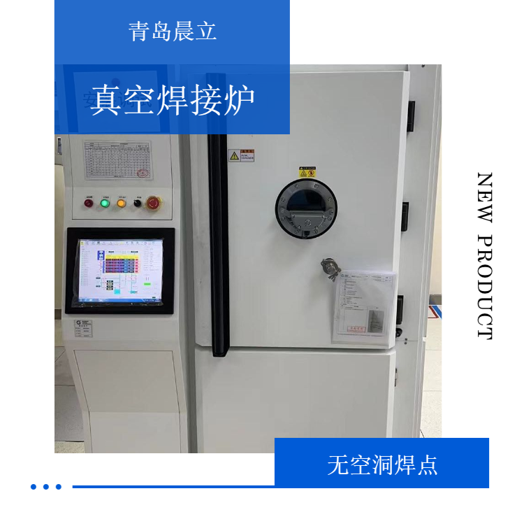 Supply IGBT vacuum welding furnace - vacuum eutectic furnace - Chenli CL hollow free solder joints