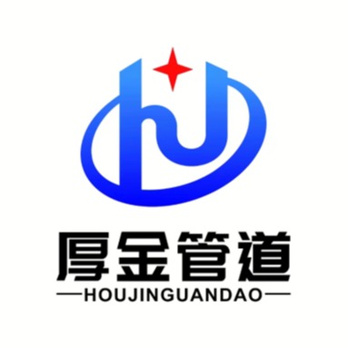 沧州厚金管道有限公司