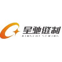 东莞市星驰缝制设备有限公司