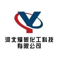 河北耀碳化工科技有限公司 - 公司logo