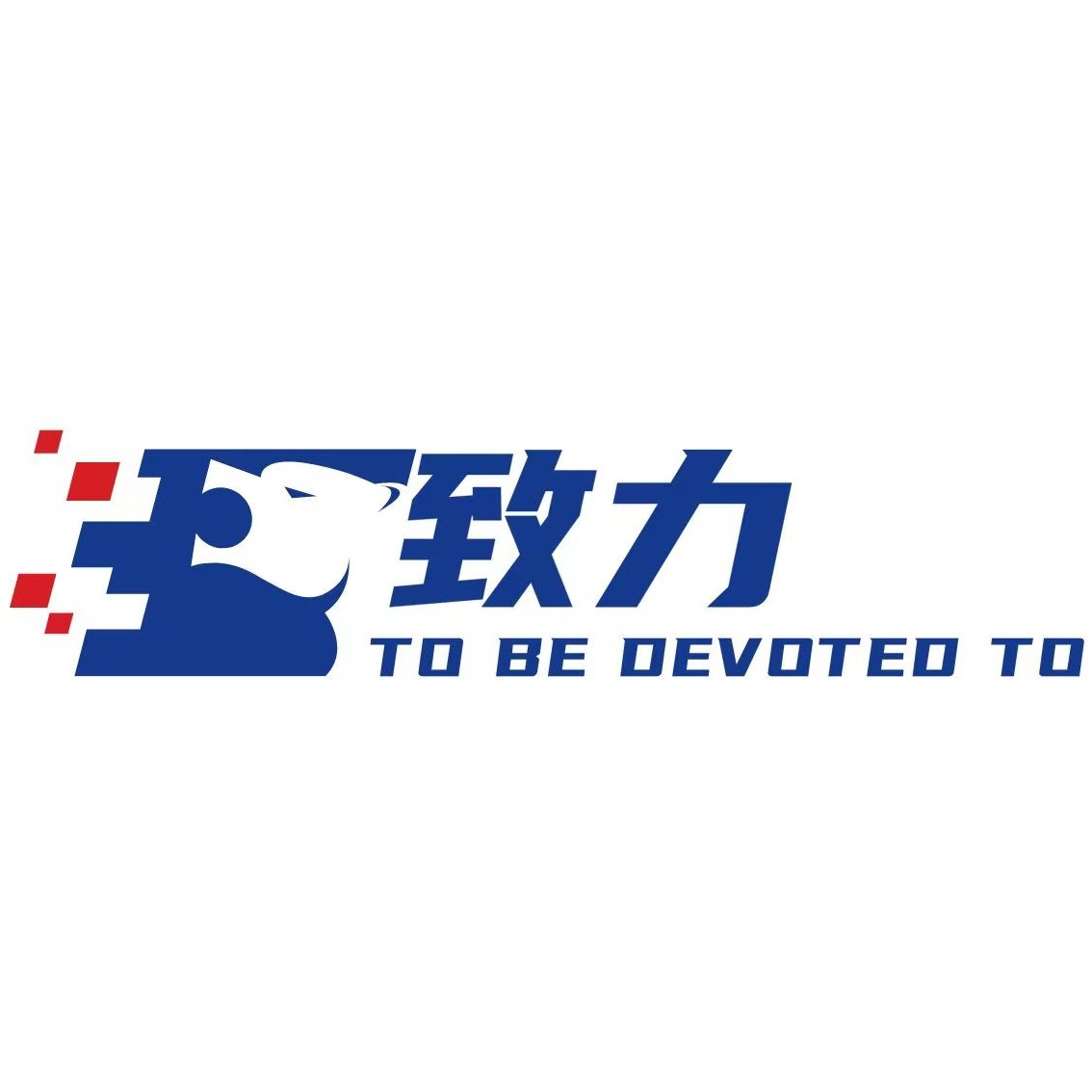 济南致力机械设备有限公司 - 公司logo
