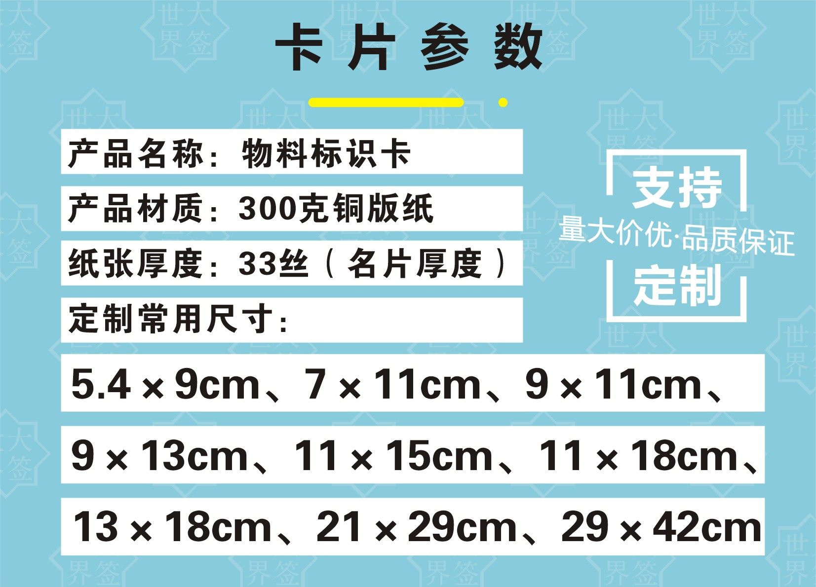 物料标识卡产品物料检验状态标示卡定制生产工序卡产品标识牌 G款 产品关键词:检验状态标识卡;产 品 标 识 卡;状态标识卡;产品质量状态标识卡 ...