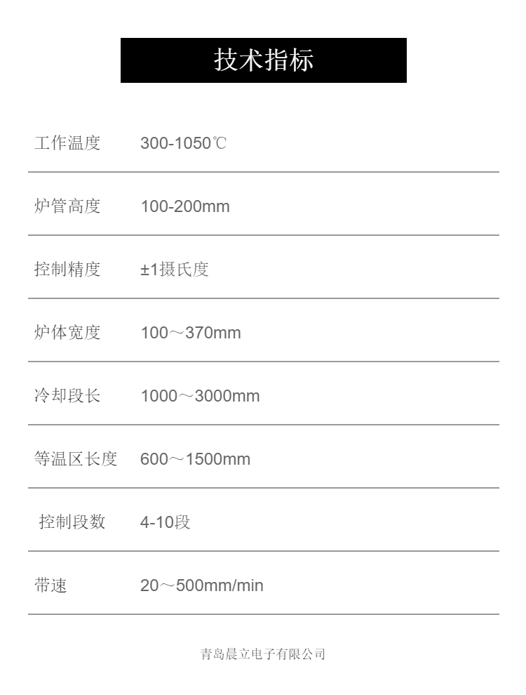 Heat treatment furnace, tunnel furnace, drying furnace, morning standing electronic sintering, welding, drying, and airtight packaging of tube and shell