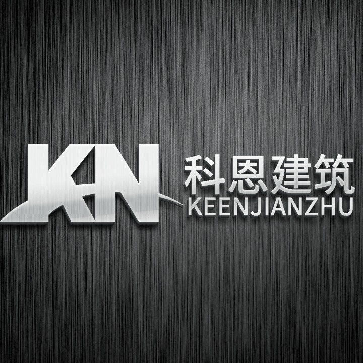 天津科恩建筑技术有限公司