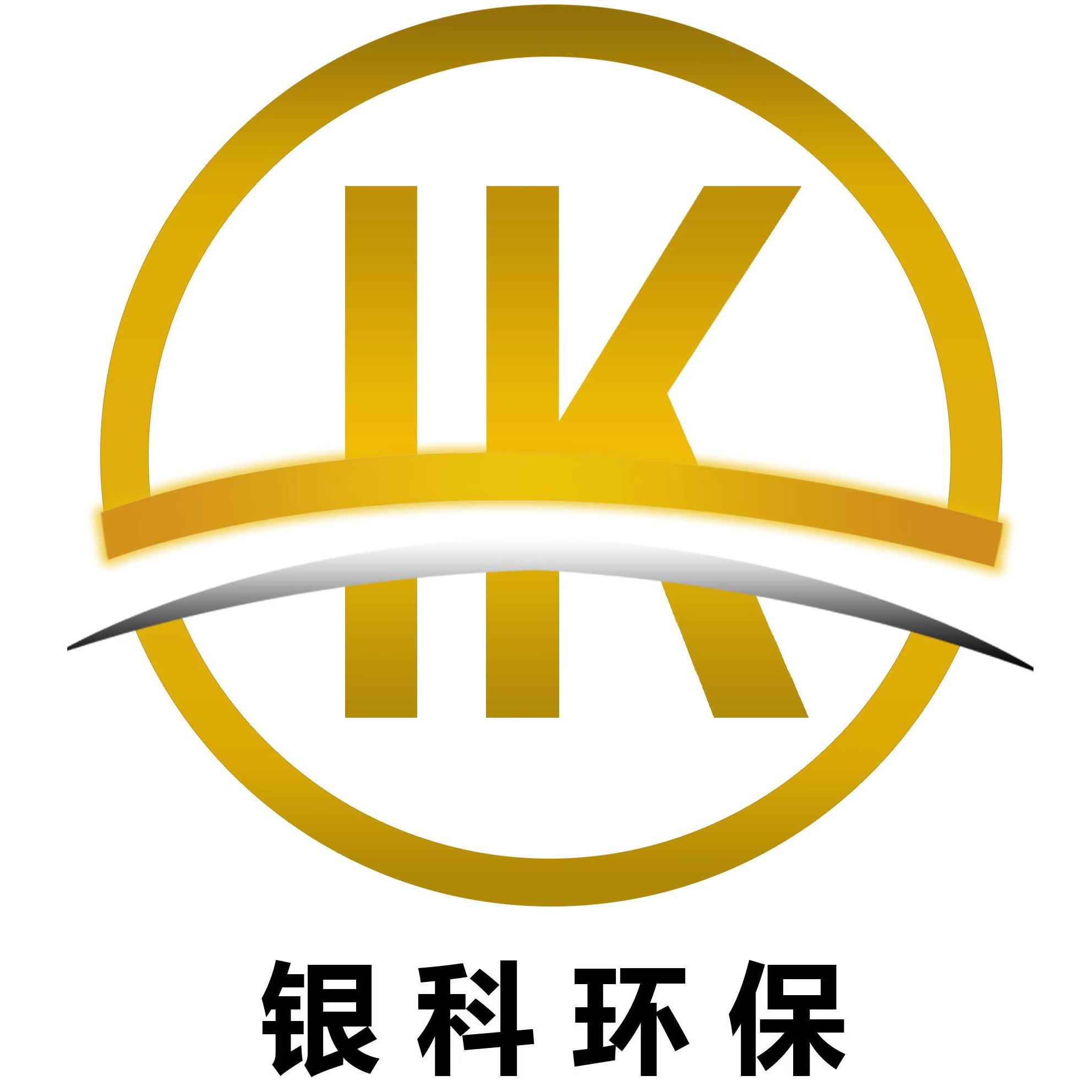 河南银科环保科技有限公司