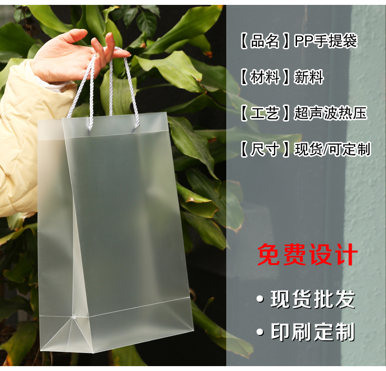 Ruihang PP frosted shopping handbag, plastic gift bag, PVC milk tea packaging bag