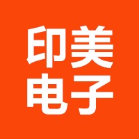 沧州印美电子有限公司