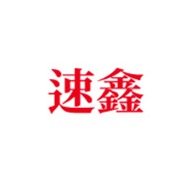 河间市速鑫保温材料经营部