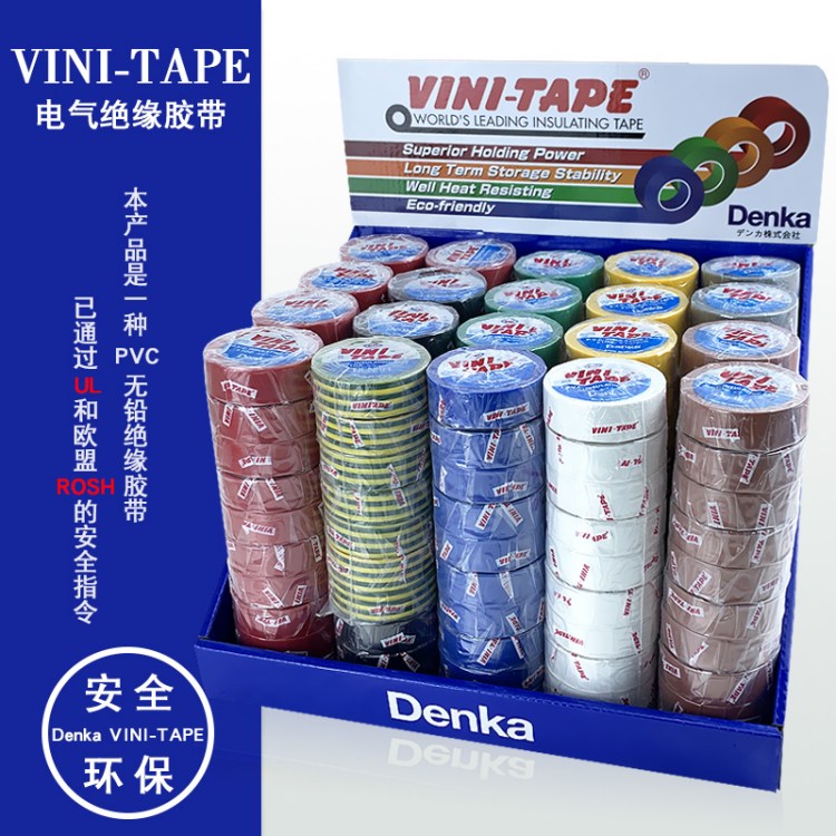 日本VINI-TAPE电工胶布绝缘胶布 电工 防水 绝缘胶带102#电工胶