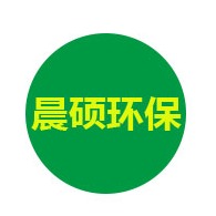 济南晨硕环保设备有限公司