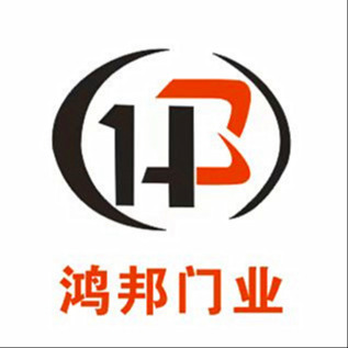 合肥鸿邦门业有限公司