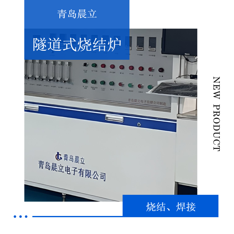 Heat treatment furnace, tunnel furnace, drying furnace, morning standing electronic sintering, welding, drying, and airtight packaging of tube and shell