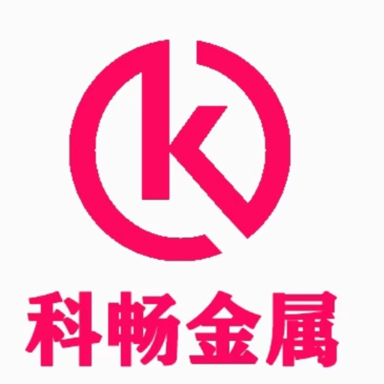 无锡市科畅金属制品有限公司 - 公司logo