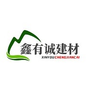 南京鑫有诚建材有限公司 - 公司logo