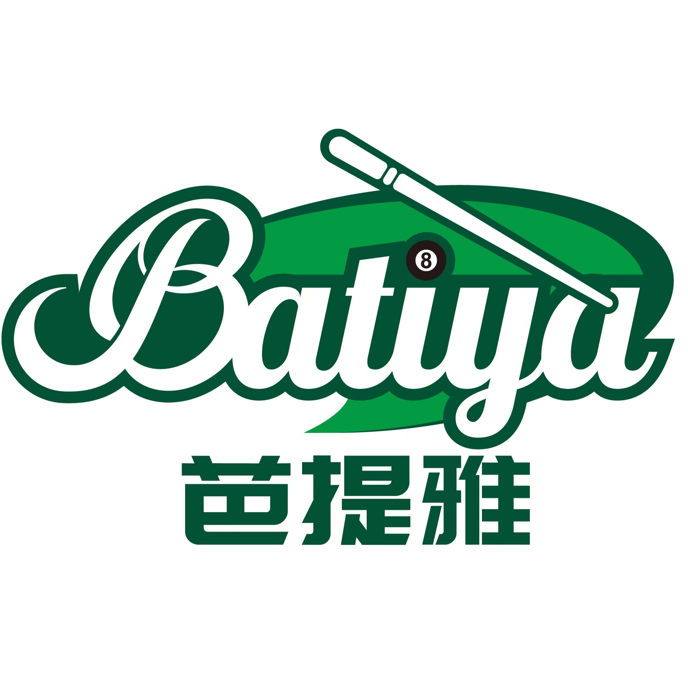 佛山市南海区湘菲台球桌厂