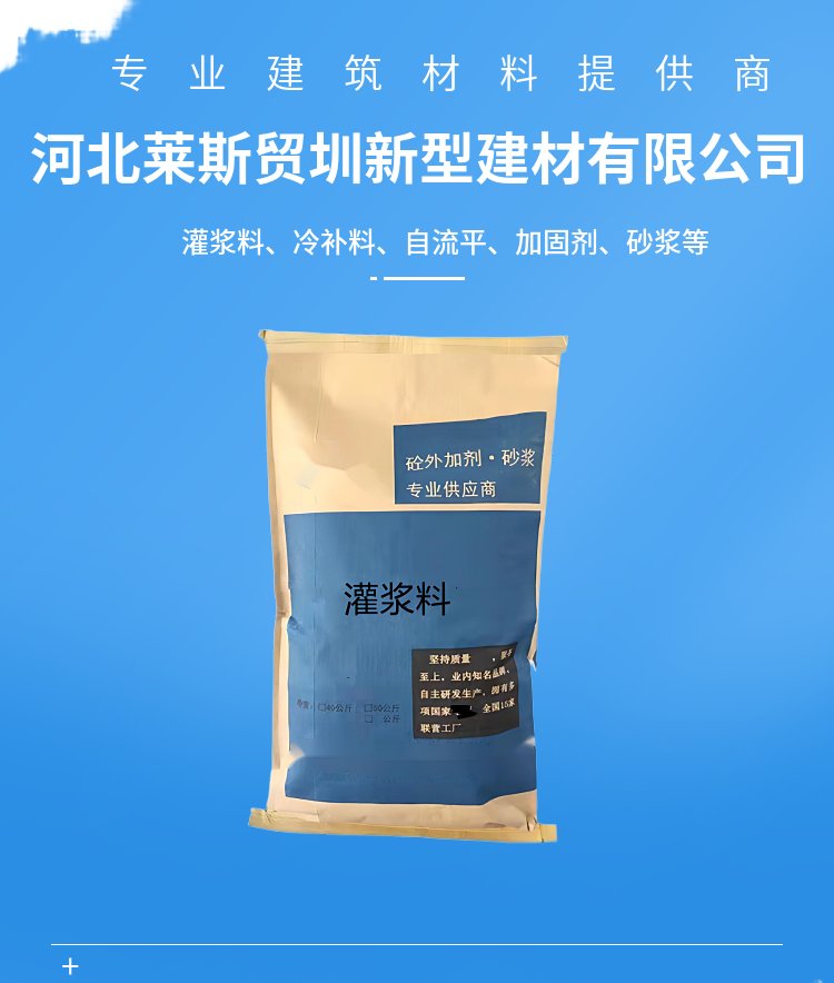 Cement based non shrinkage grouting material for base reinforcement grouting material C80 early strength high-strength Haiyan Xingye