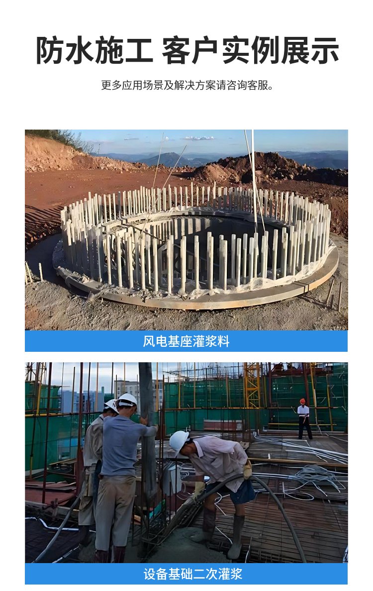 Cement based non shrinkage grouting material for base reinforcement grouting material C80 early strength high-strength Haiyan Xingye