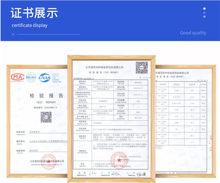 Black high-strength concrete Haiyan Xingye functional material national standard inspection and direct issuance