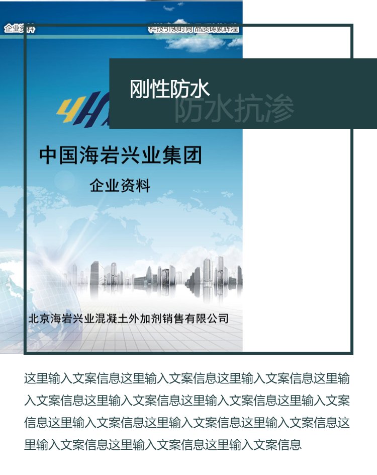 Concrete anti-seepage agent, impermeability agent, Haiyan Xingye National Standard, high impermeability and compactness after inspection