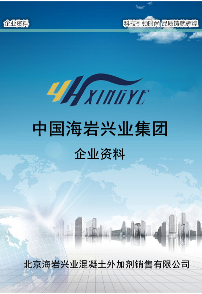 Directly supplied by Haiyan Xingye concrete early strength Antifreeze early strength agent manufacturer