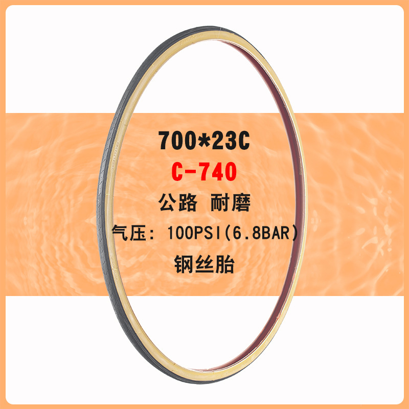 700c-700c-23c-25c-28c-32c-35c38c40c-41c