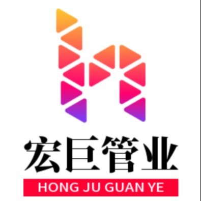 无锡宏巨管业有限公司