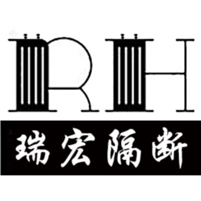 广州瑞宏隔断装饰工程有限公司 - 公司logo
