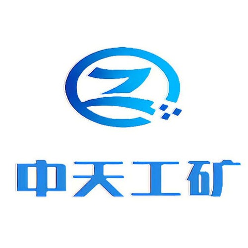 济宁市中天工矿物资有限公司