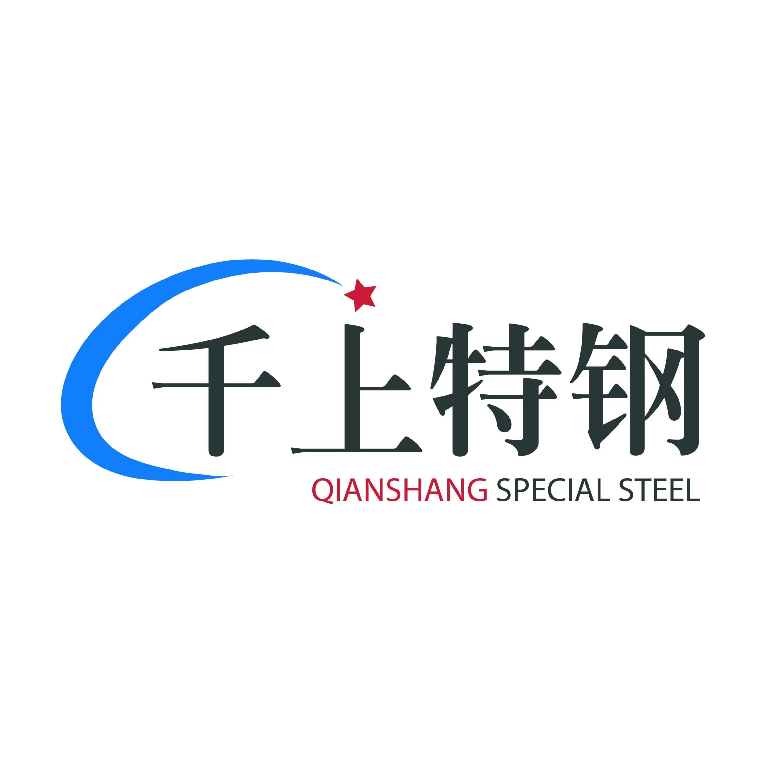 江苏千上特钢有限公司