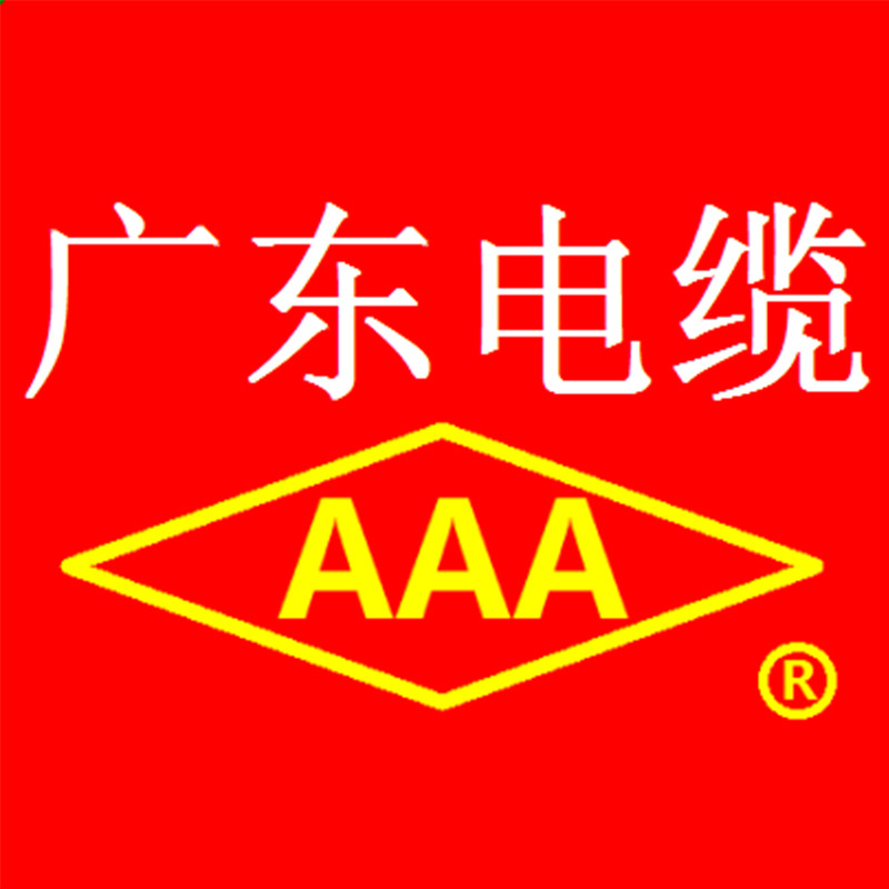 广东电缆厂有限公司 - 公司logo