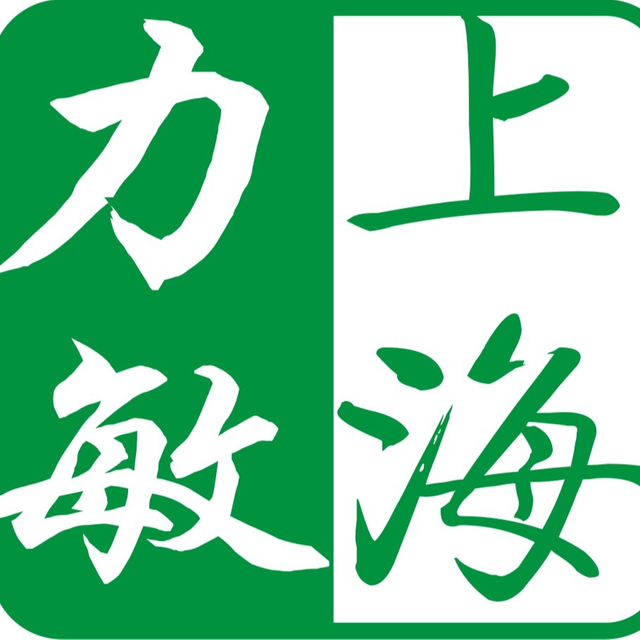 上海力敏实业有限公司