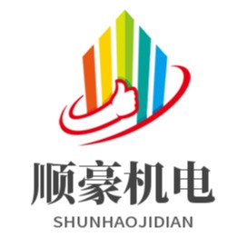 东莞市顺豪机电技术有限公司