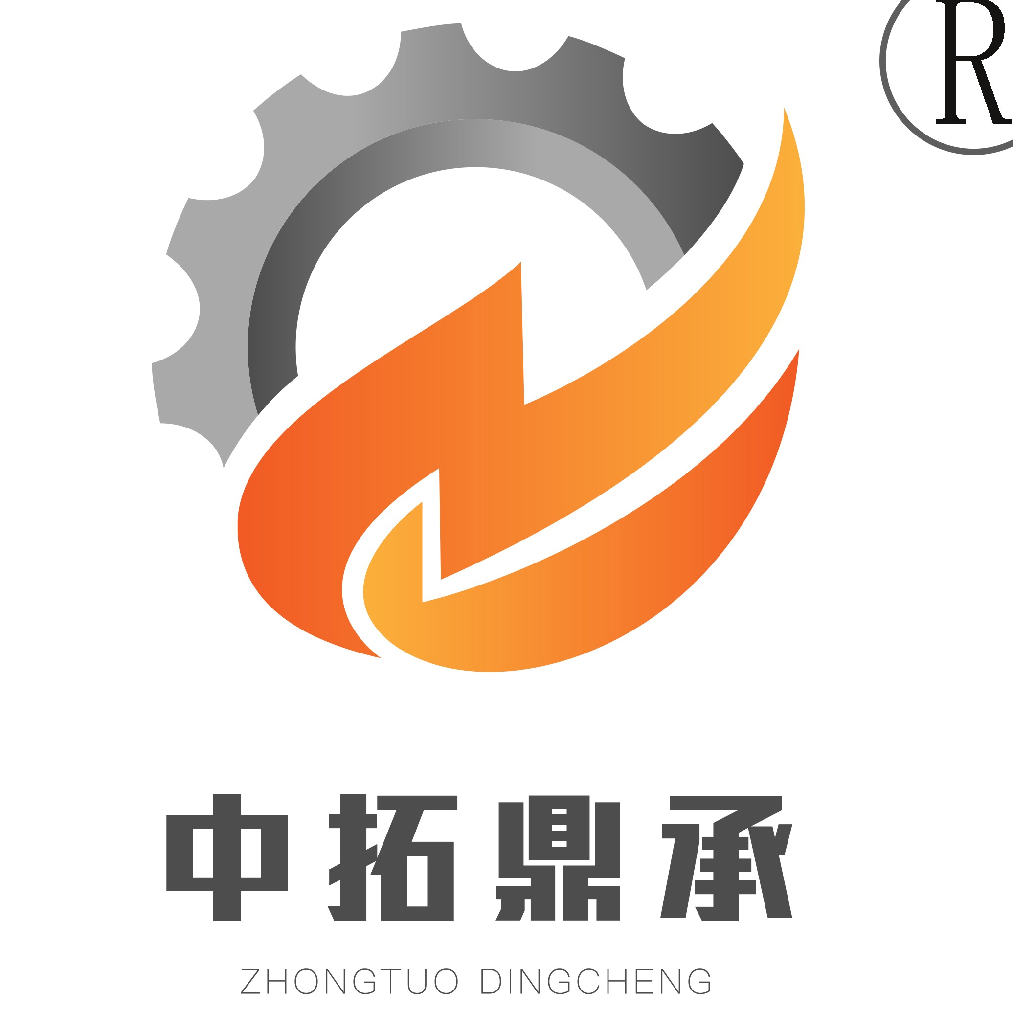 山东中拓鼎承化工机械有限公司