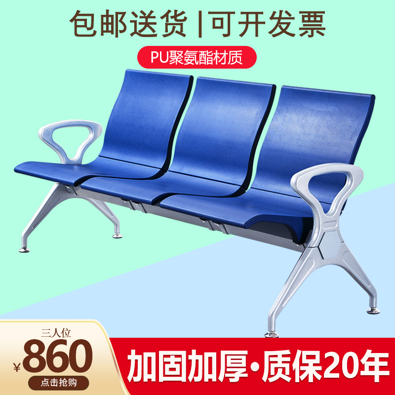机场PU自结皮排椅公共连排座椅休息等候椅医院诊所候诊椅