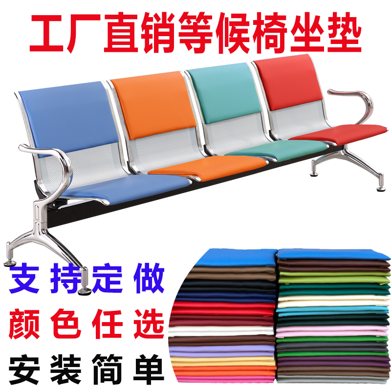 车站带座垫等候椅软皮垫机场椅医院海绵垫子输液椅排椅
