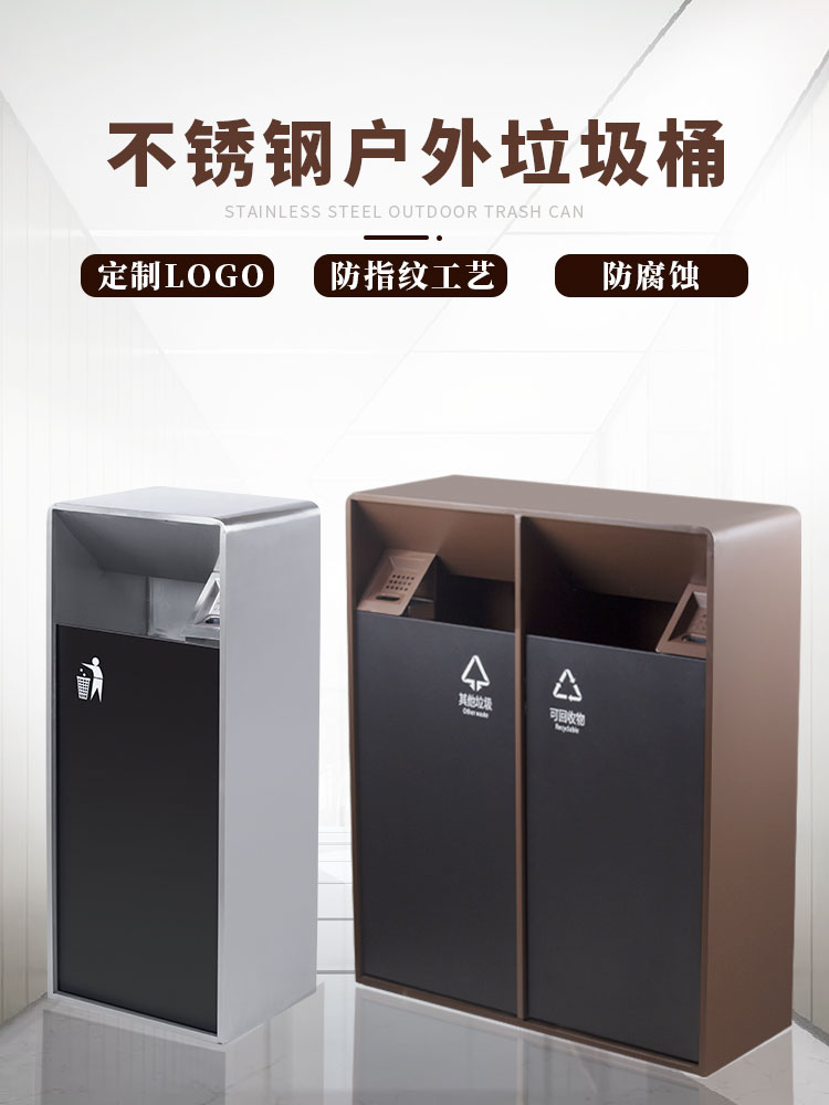 户外两分类灭烟垃圾桶酒店带烟灰缸垃圾箱定制方形室外分类果皮箱