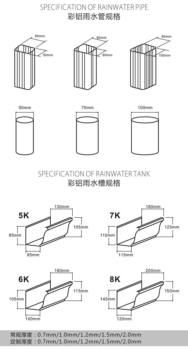 Supply aluminum alloy rainwater pipes, color aluminum downpipes, metal square drainage pipes, color options