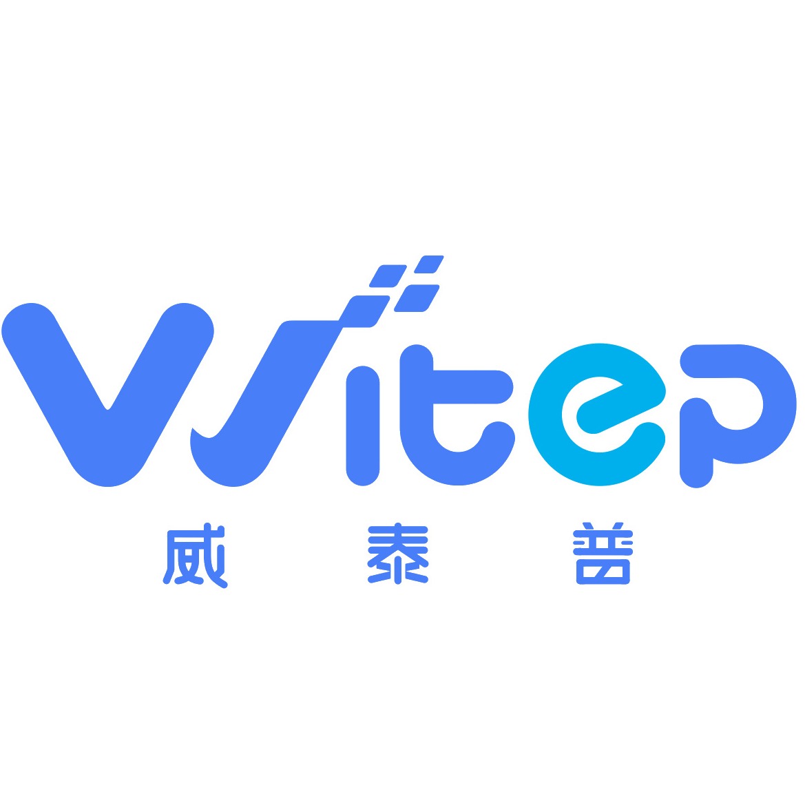 威泰普科技有限公司