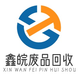 哈尔滨市南岗区鑫皖废品回收站 - 公司logo