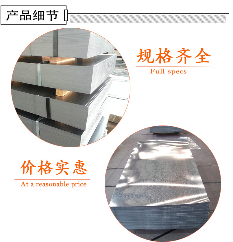 Galvanized sheet with patterned galvanized steel plate can be cut, punched, bent, and cold-rolled rolled to length