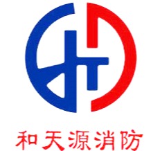 福建和天源消防安全科技有限公司厦门分公司
