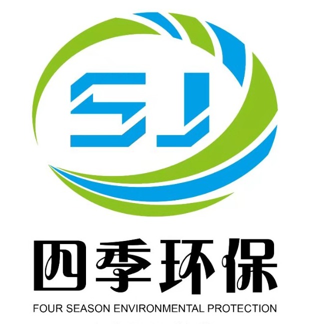 潍坊四季环保水处理设备有限公司
