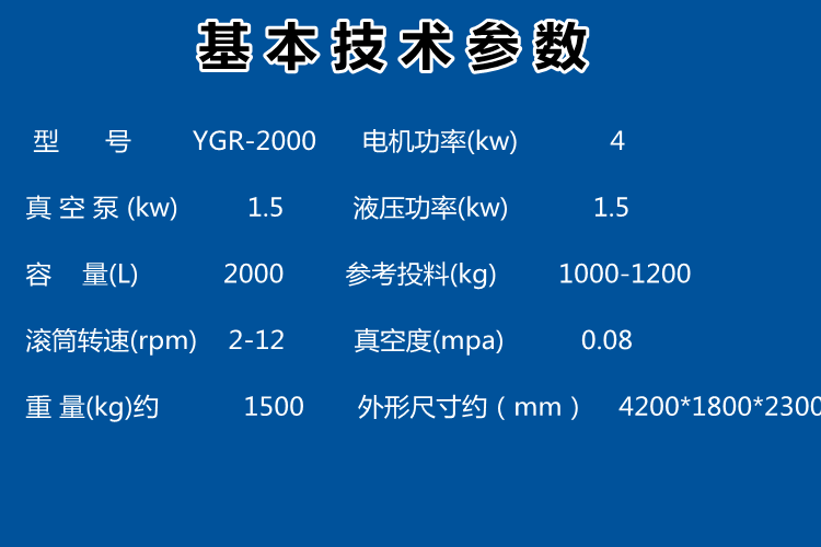 Vacuum rolling and kneading machine for meat products, 800-liter variable frequency speed regulation, fully automatic vacuum pickling machine, manufactured by Kangnuo