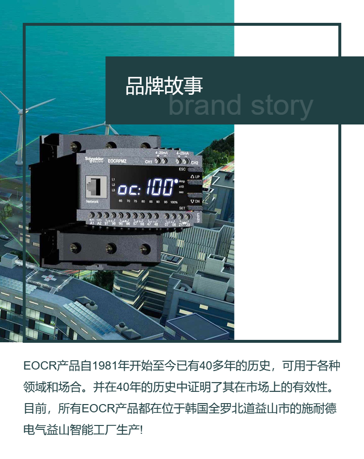 Schneider EOCRFDE-80DUT Electronic Overcurrent Relay Korea Sanhe EOCR-FDE Display Instrument