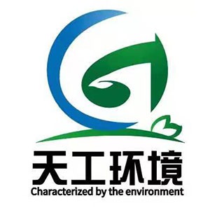 河南天工环境科技有限公司