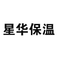 江阴市星华保温材料有限公司